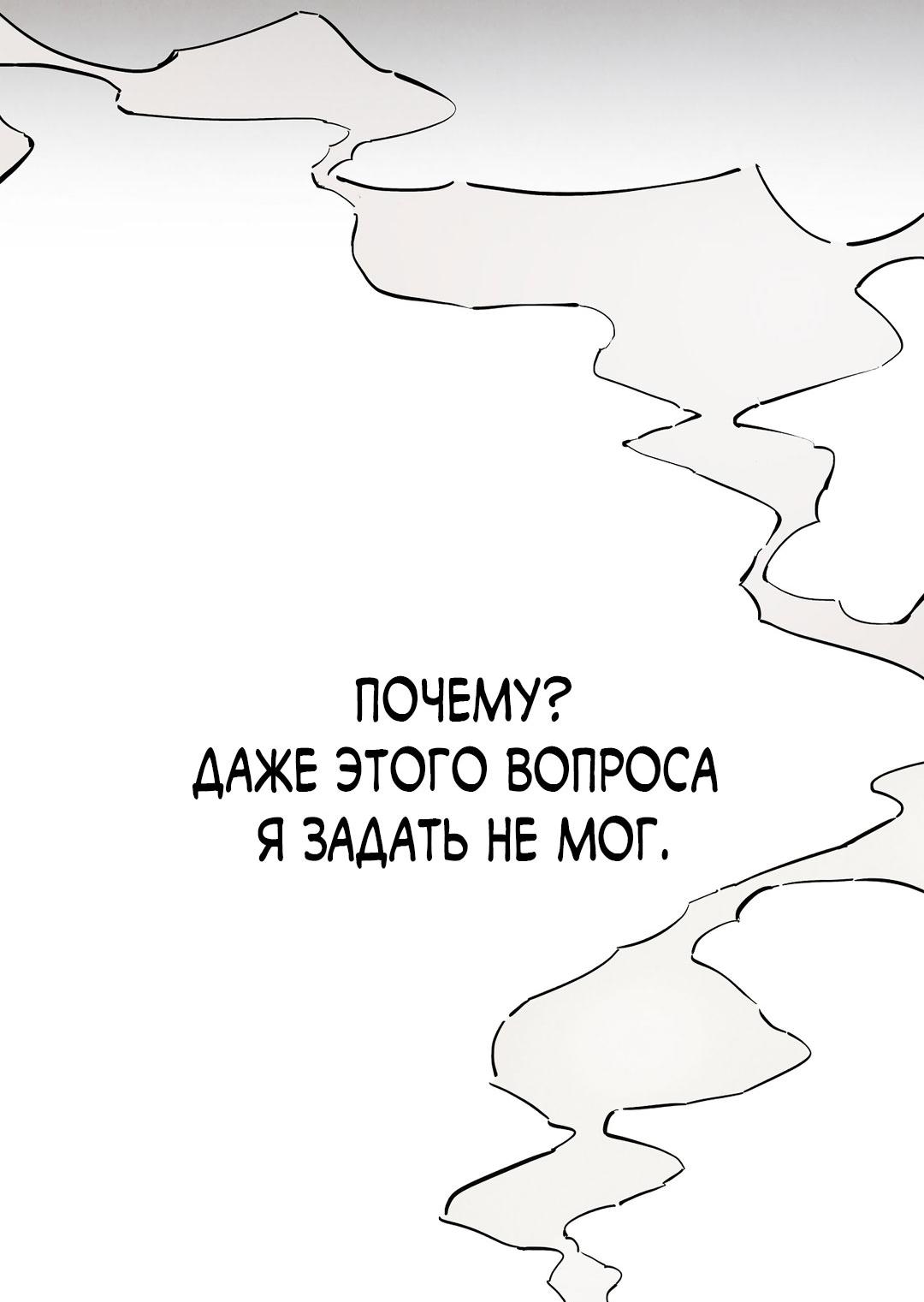 Манга Сердце лотоса - Глава 32 Страница 19