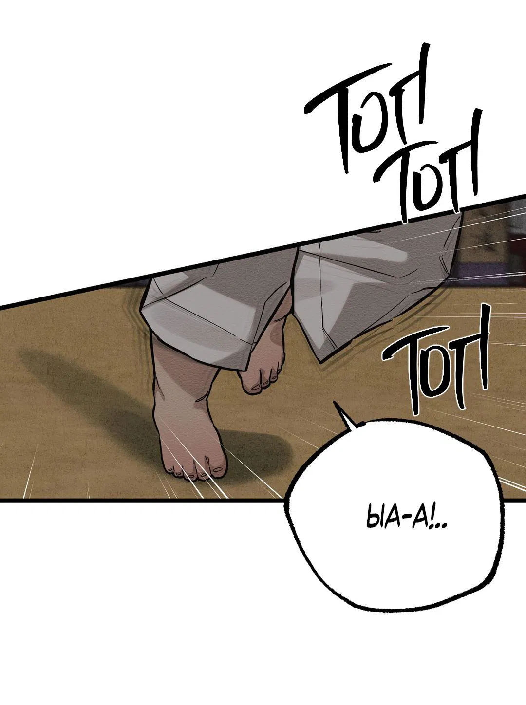 Манга Сердце лотоса - Глава 32 Страница 15