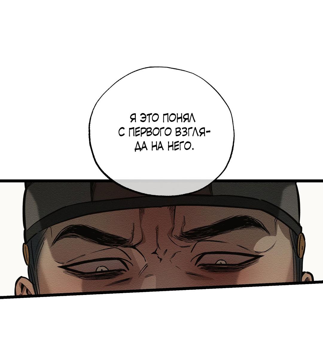 Манга Сердце лотоса - Глава 32 Страница 65