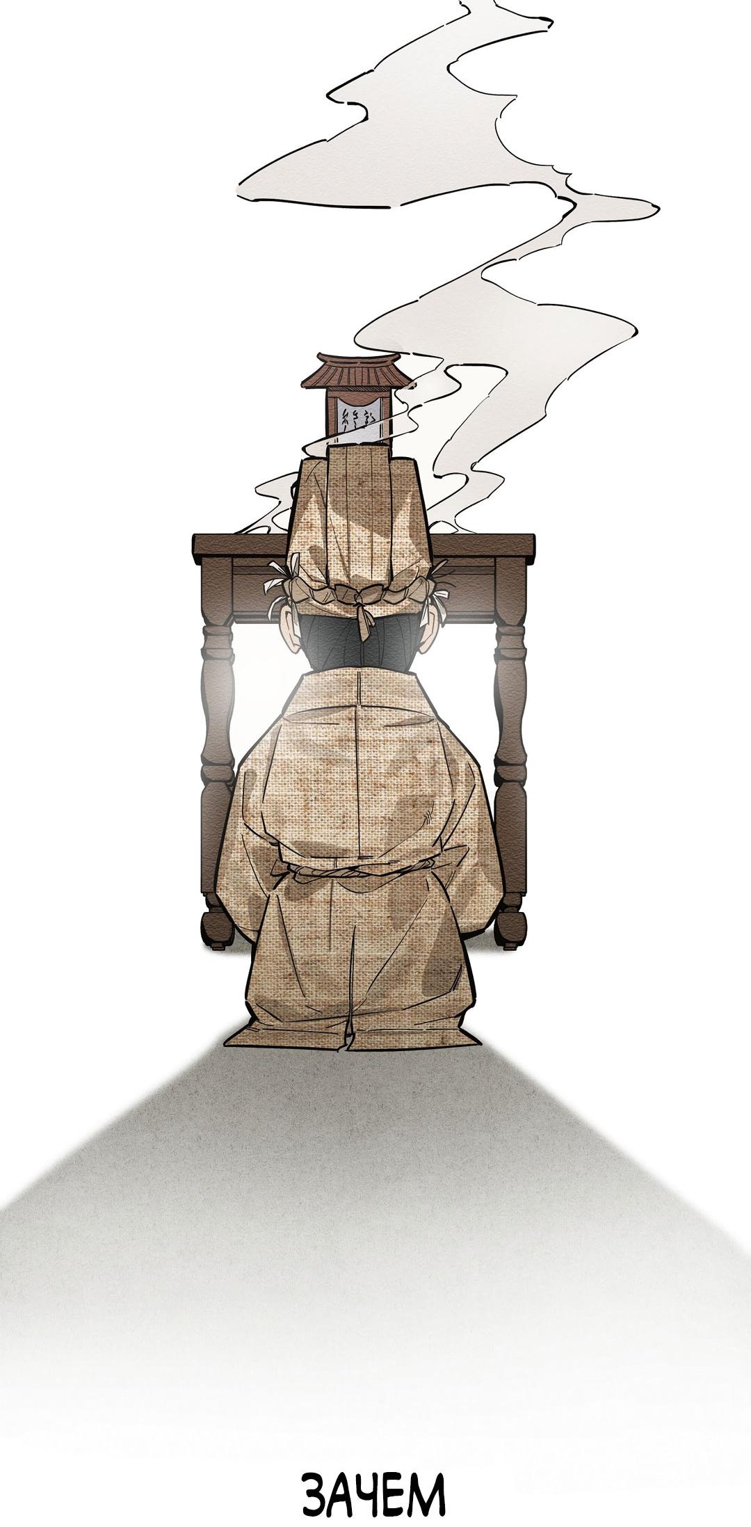 Манга Сердце лотоса - Глава 32 Страница 20