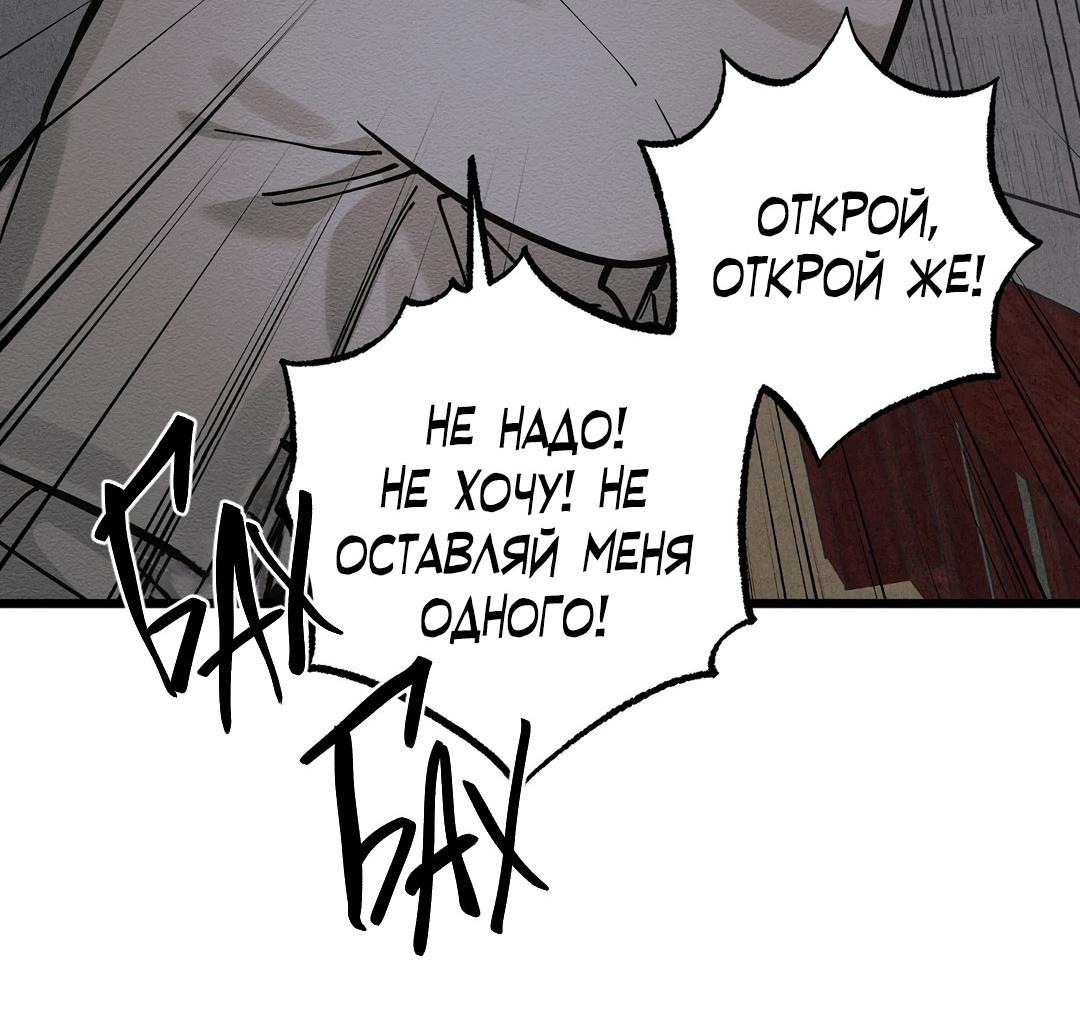 Манга Сердце лотоса - Глава 32 Страница 17