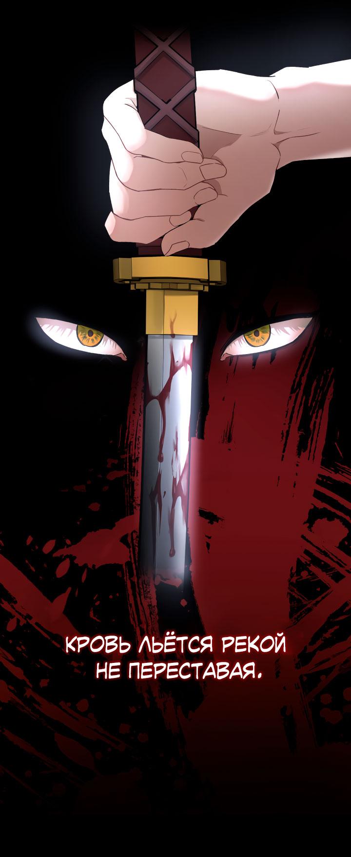 Манга Сердце лотоса - Глава 32 Страница 87