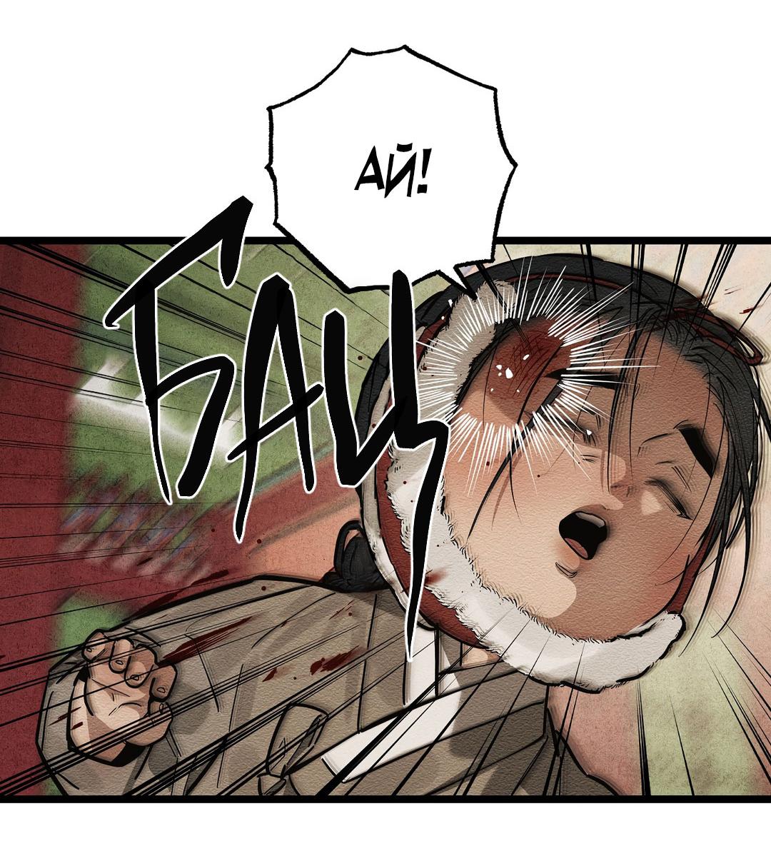 Манга Сердце лотоса - Глава 32 Страница 37