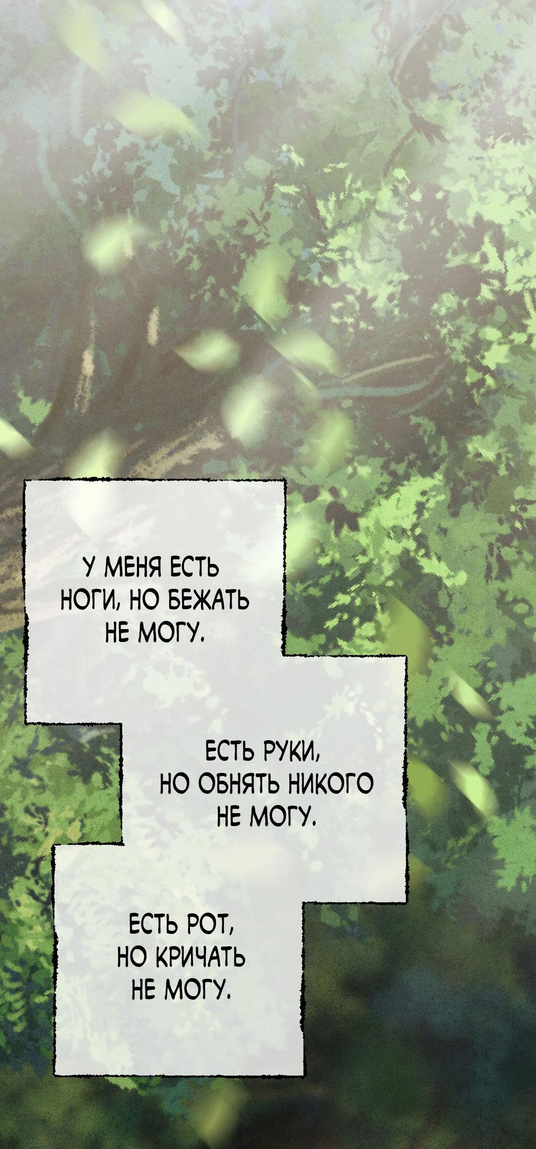 Манга Сердце лотоса - Глава 32 Страница 27