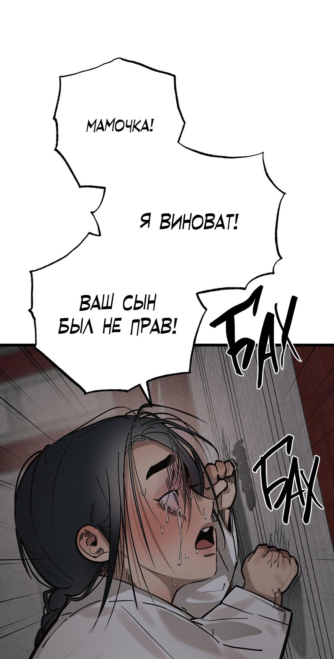 Манга Сердце лотоса - Глава 32 Страница 16