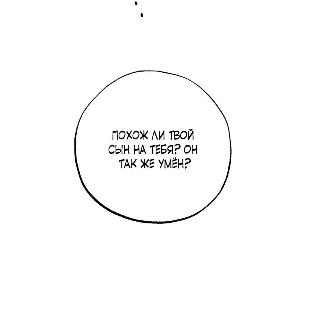 Манга Сердце лотоса - Глава 32 Страница 75