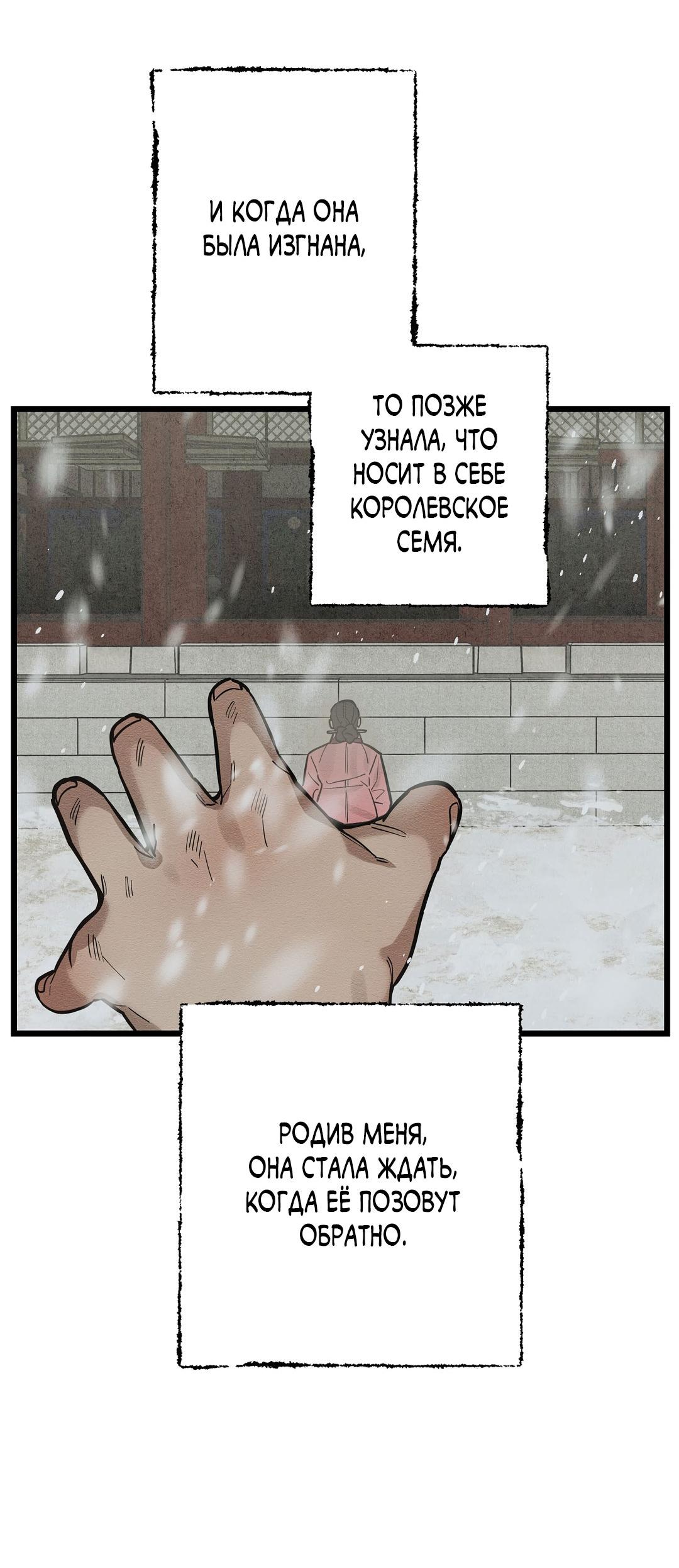 Манга Сердце лотоса - Глава 31 Страница 45