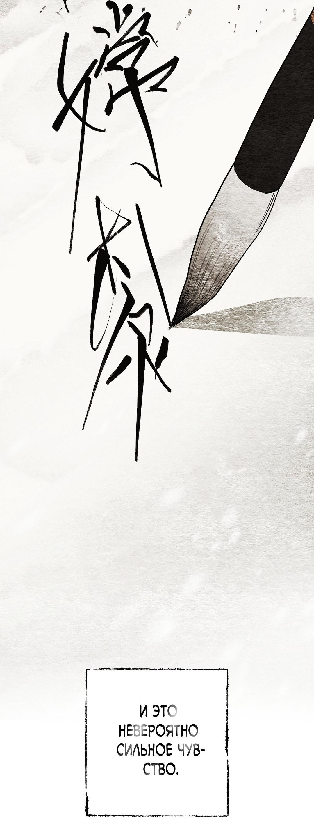 Манга Сердце лотоса - Глава 31 Страница 7