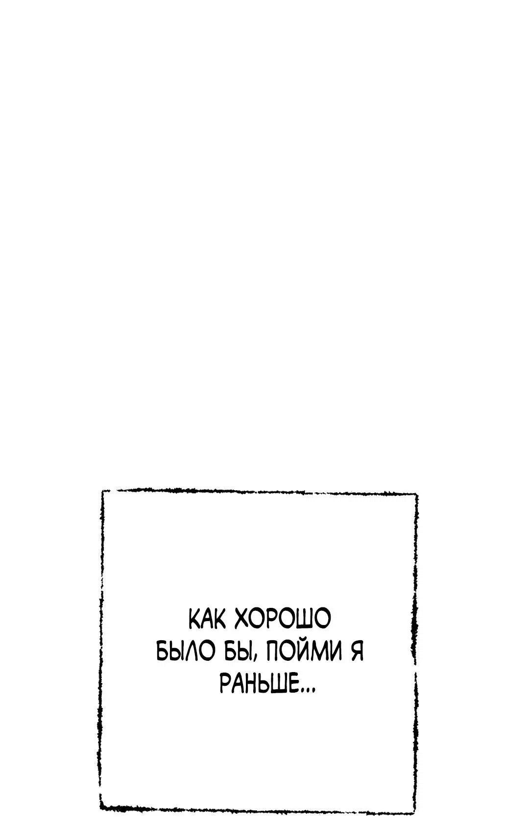 Манга Сердце лотоса - Глава 31 Страница 84