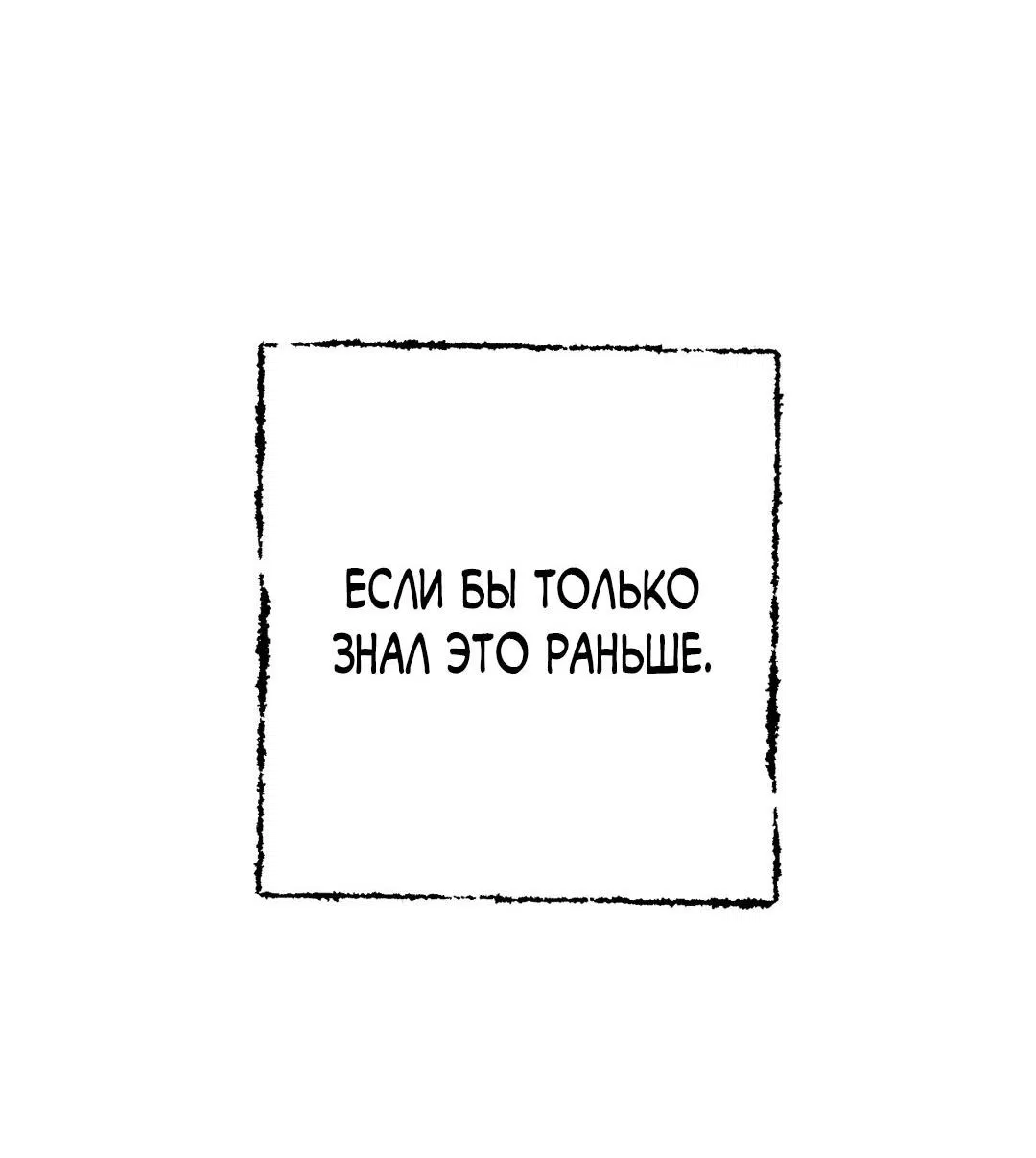 Манга Сердце лотоса - Глава 31 Страница 87