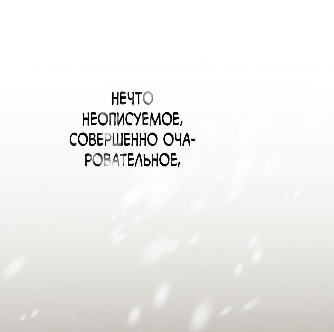 Манга Сердце лотоса - Глава 31 Страница 11