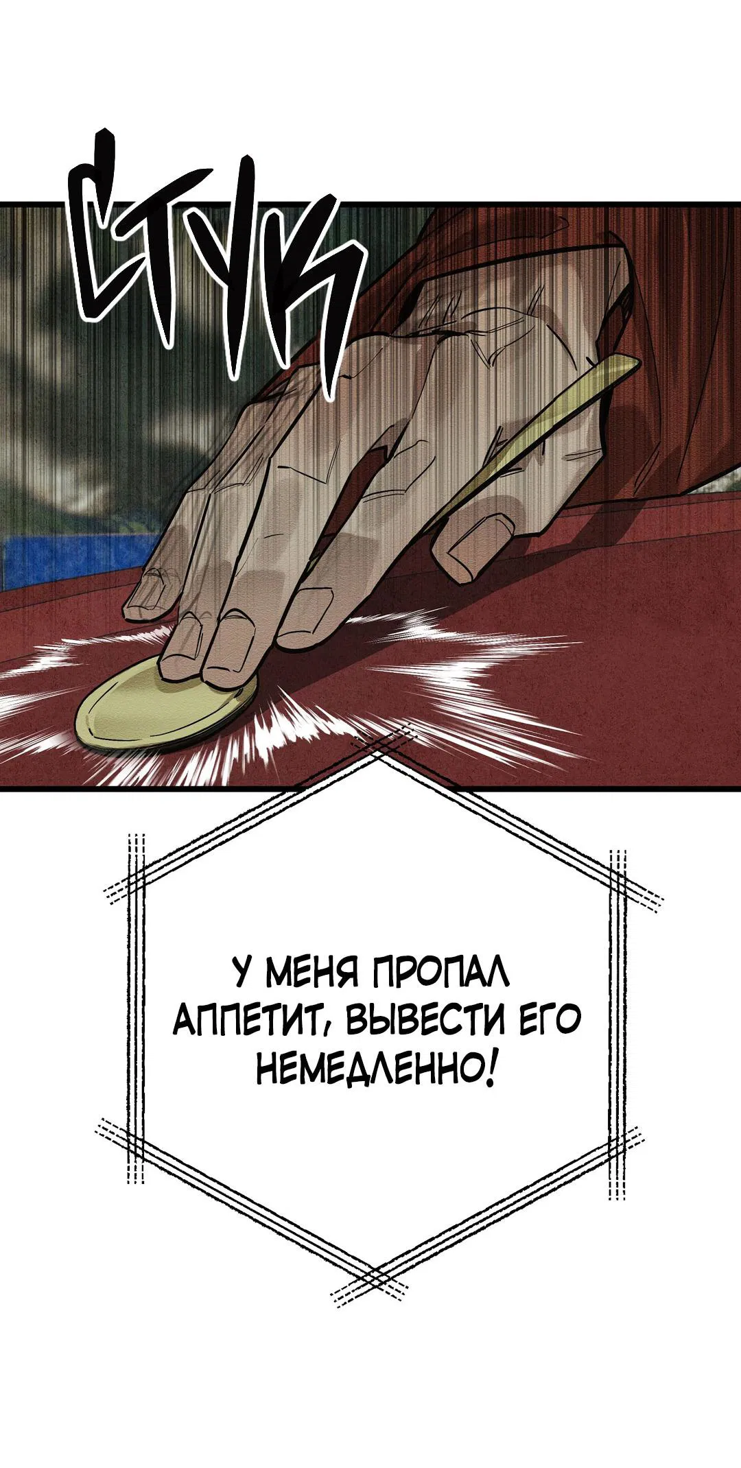 Манга Сердце лотоса - Глава 31 Страница 41