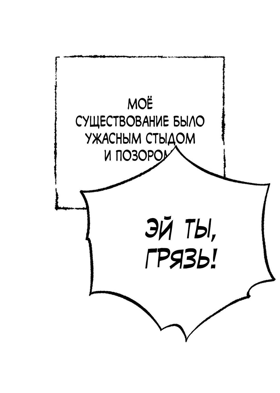 Манга Сердце лотоса - Глава 31 Страница 72