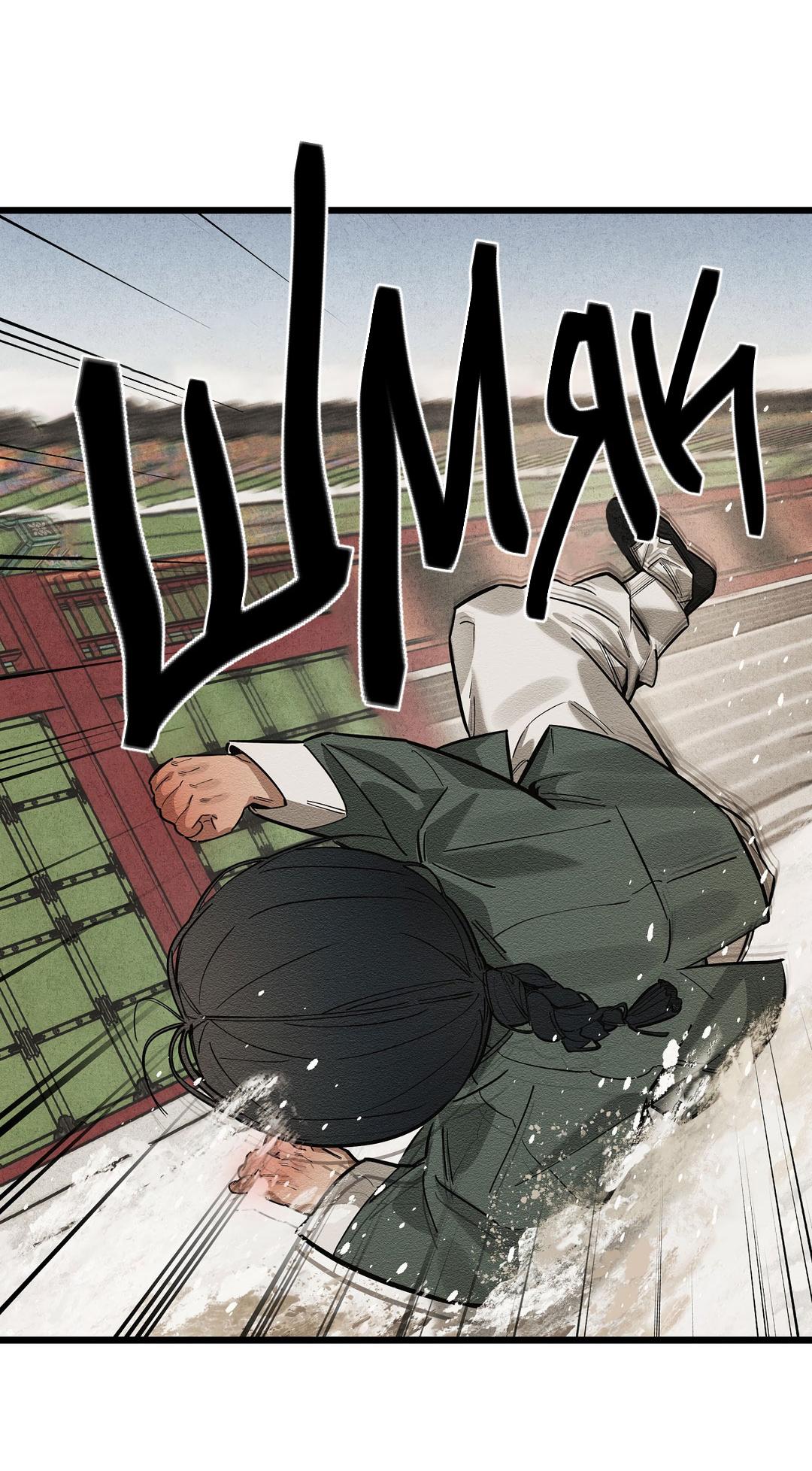 Манга Сердце лотоса - Глава 31 Страница 73