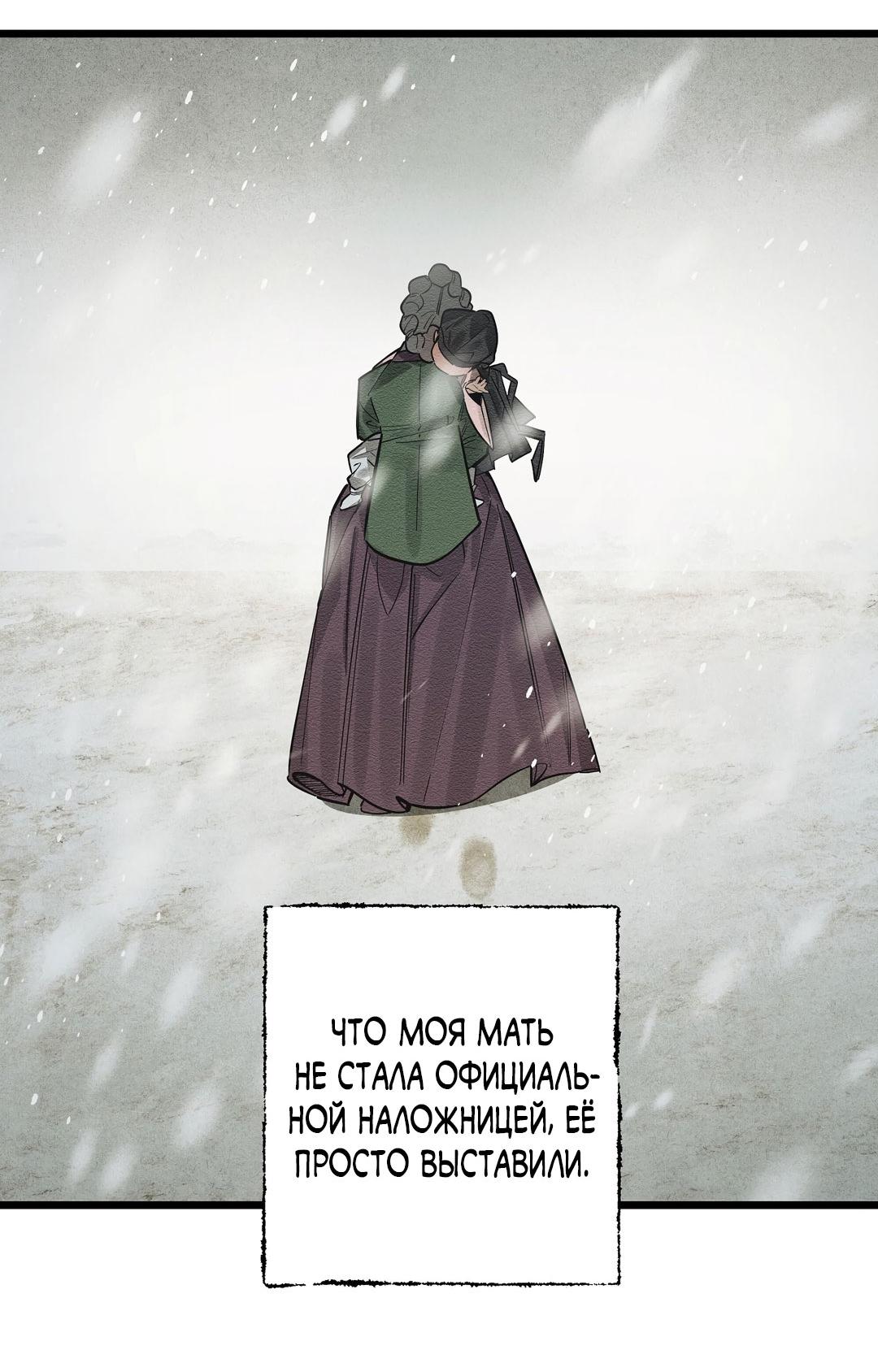 Манга Сердце лотоса - Глава 31 Страница 44