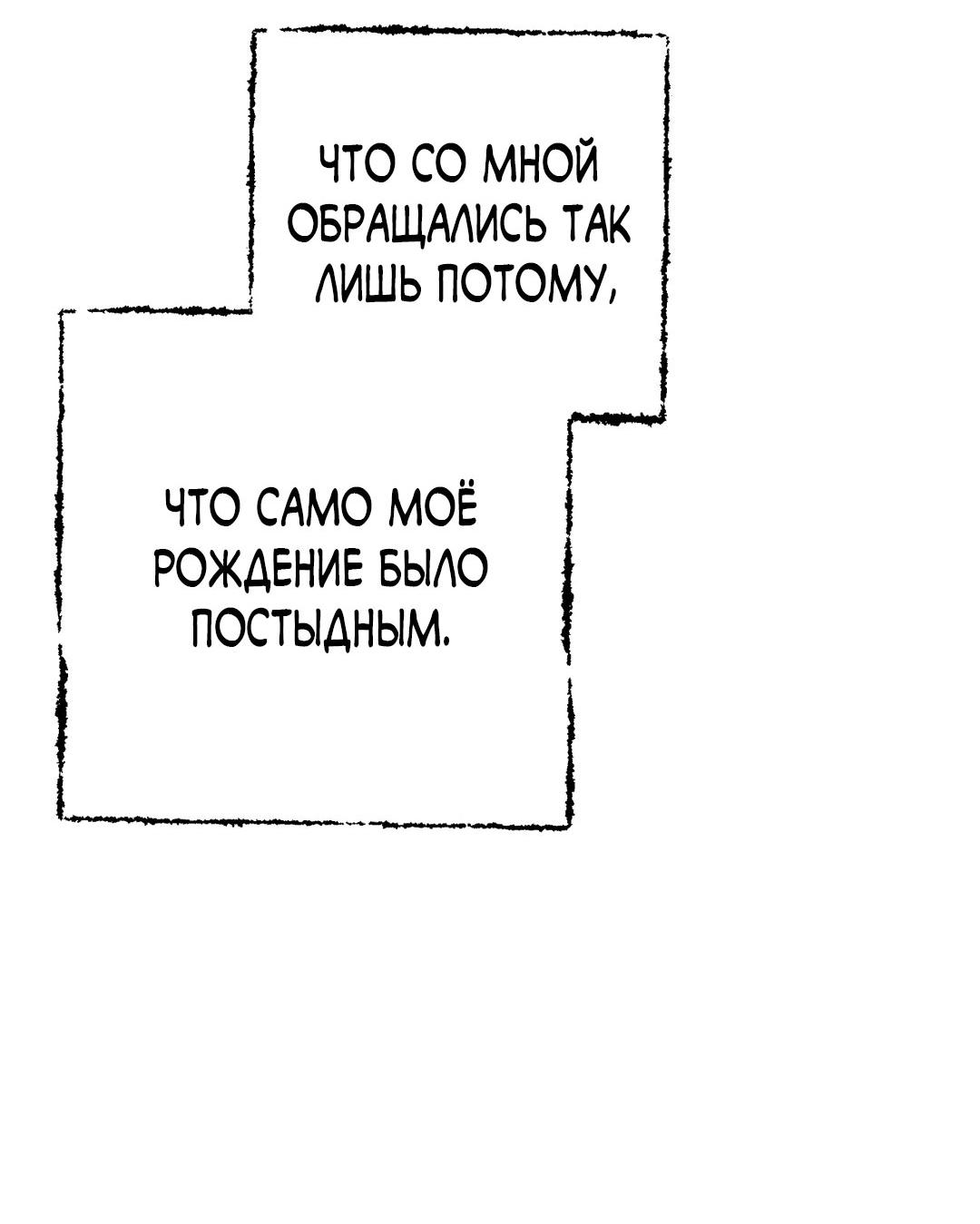 Манга Сердце лотоса - Глава 31 Страница 86