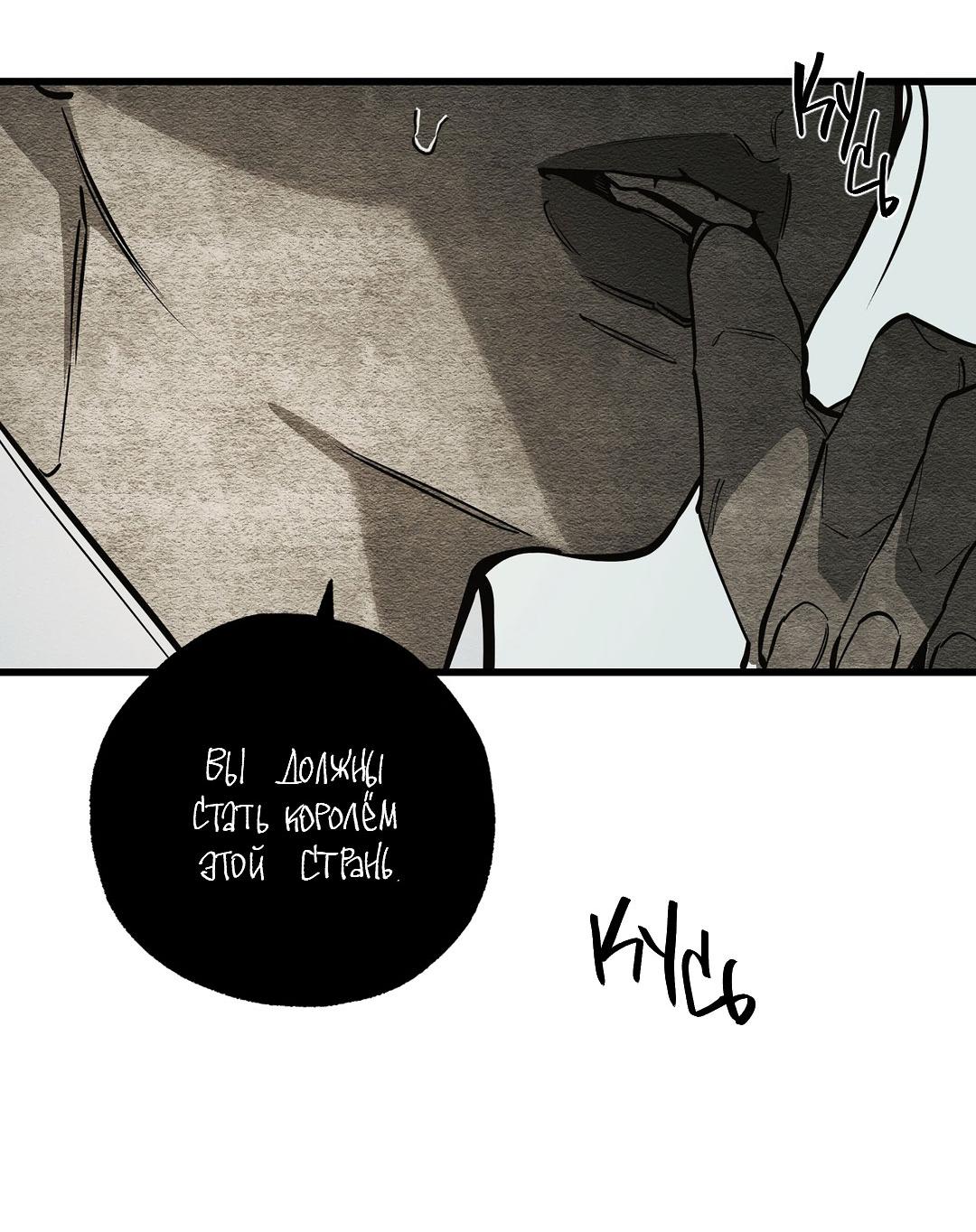 Манга Сердце лотоса - Глава 31 Страница 52