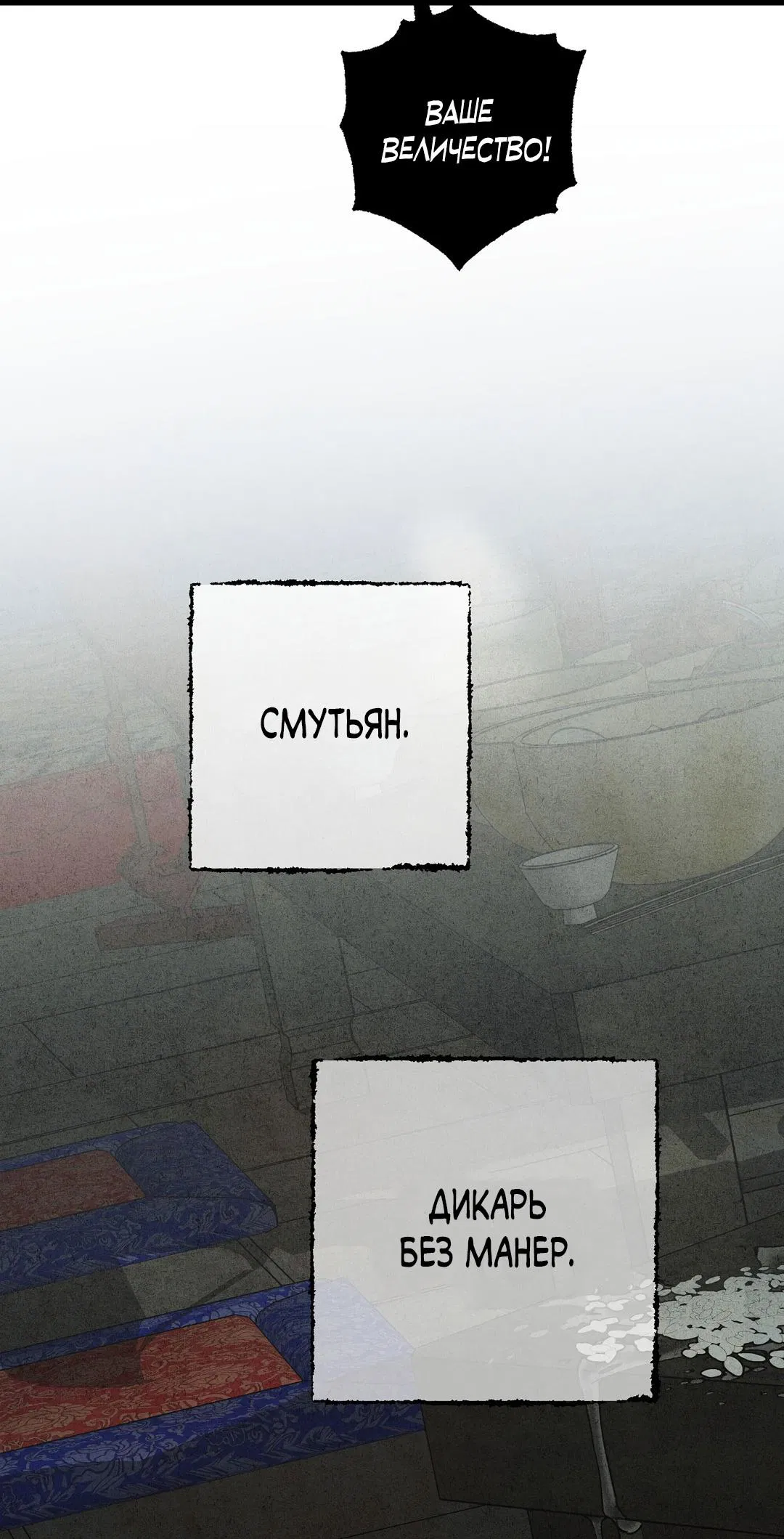 Манга Сердце лотоса - Глава 31 Страница 47