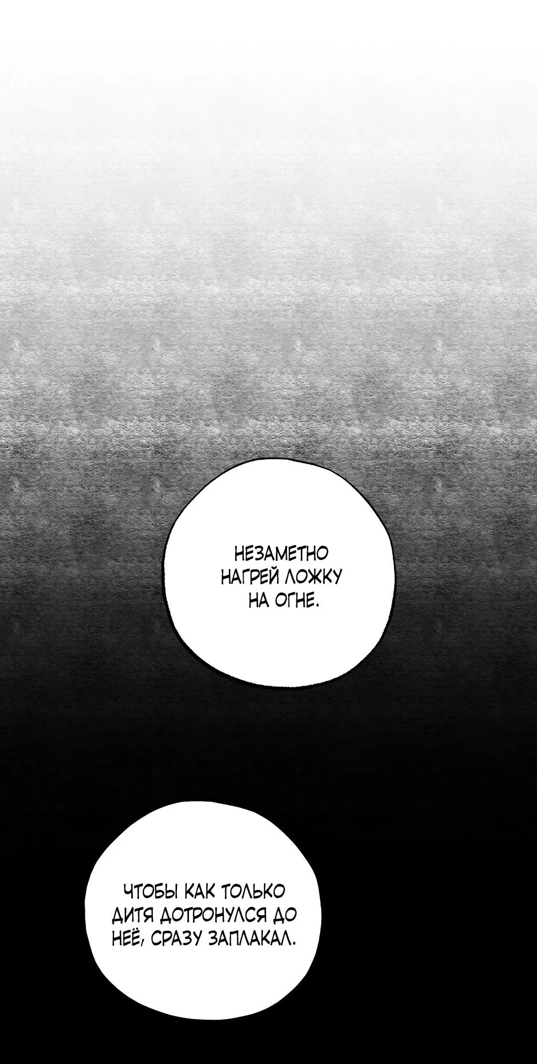 Манга Сердце лотоса - Глава 31 Страница 34