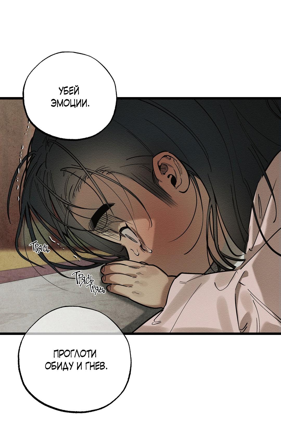 Манга Сердце лотоса - Глава 31 Страница 63