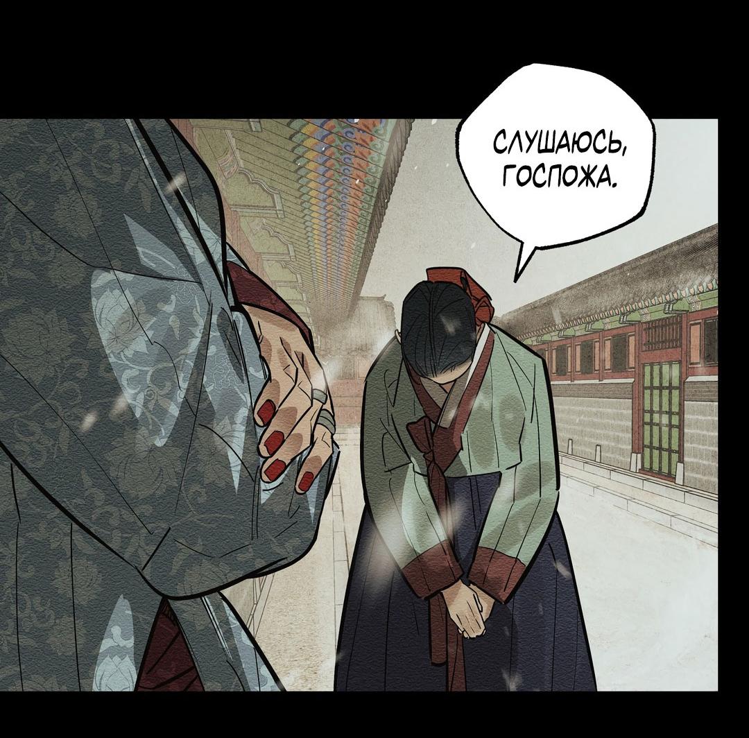 Манга Сердце лотоса - Глава 31 Страница 35