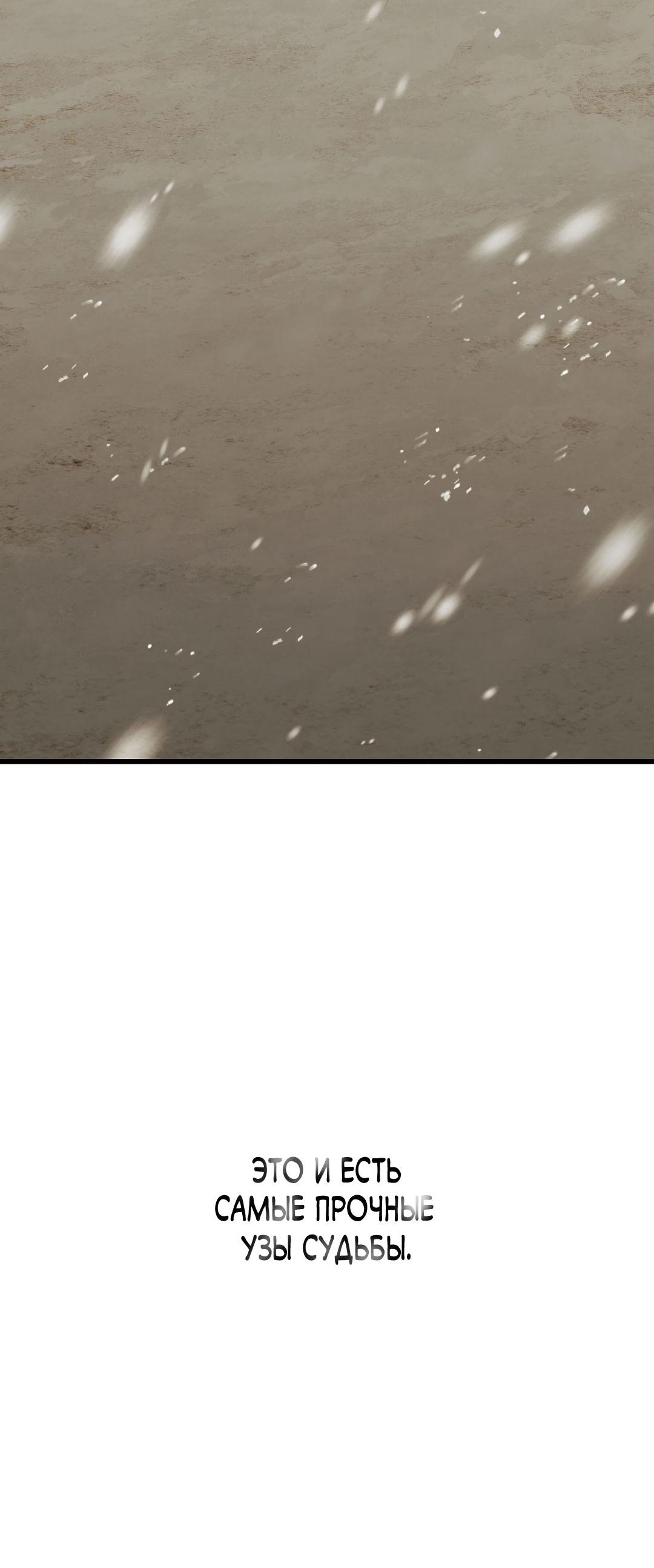 Манга Сердце лотоса - Глава 31 Страница 14