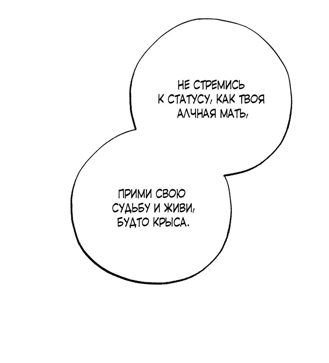 Манга Сердце лотоса - Глава 31 Страница 62