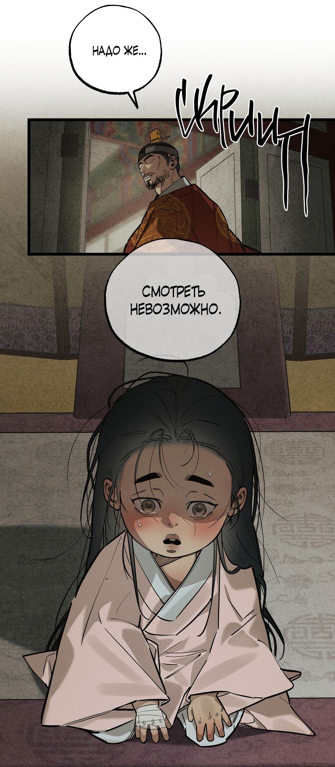 Манга Сердце лотоса - Глава 31 Страница 66