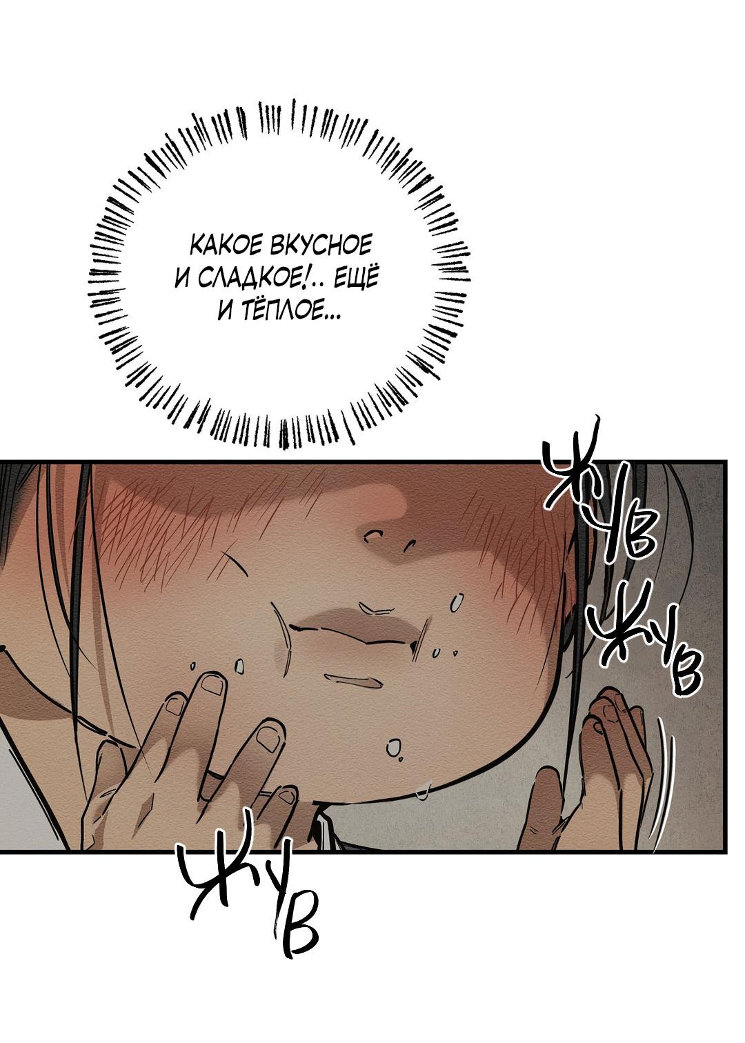 Манга Сердце лотоса - Глава 31 Страница 18