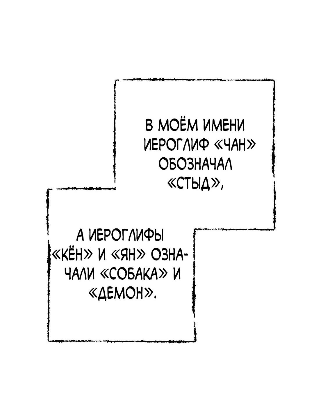 Манга Сердце лотоса - Глава 31 Страница 71