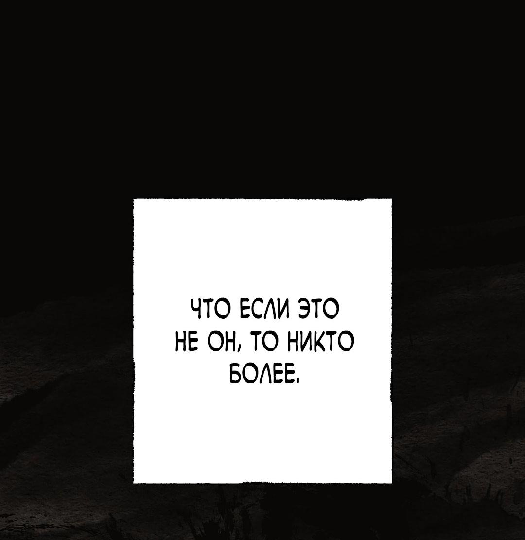 Манга Сердце лотоса - Глава 31 Страница 5