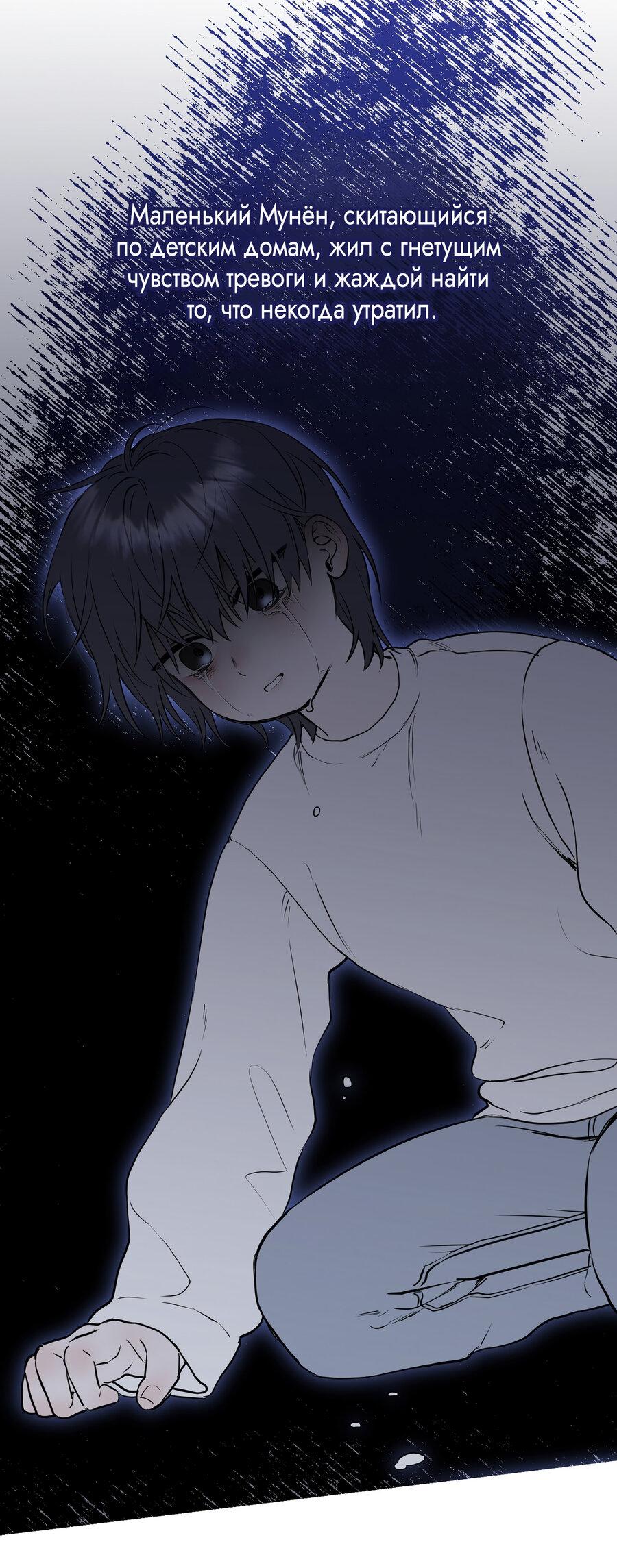 Манга Сердце лотоса - Глава 31 Страница 92