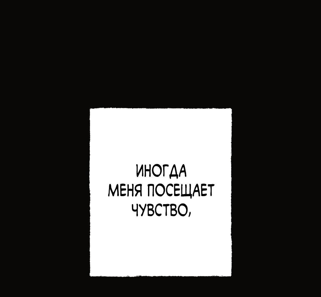 Манга Сердце лотоса - Глава 31 Страница 4