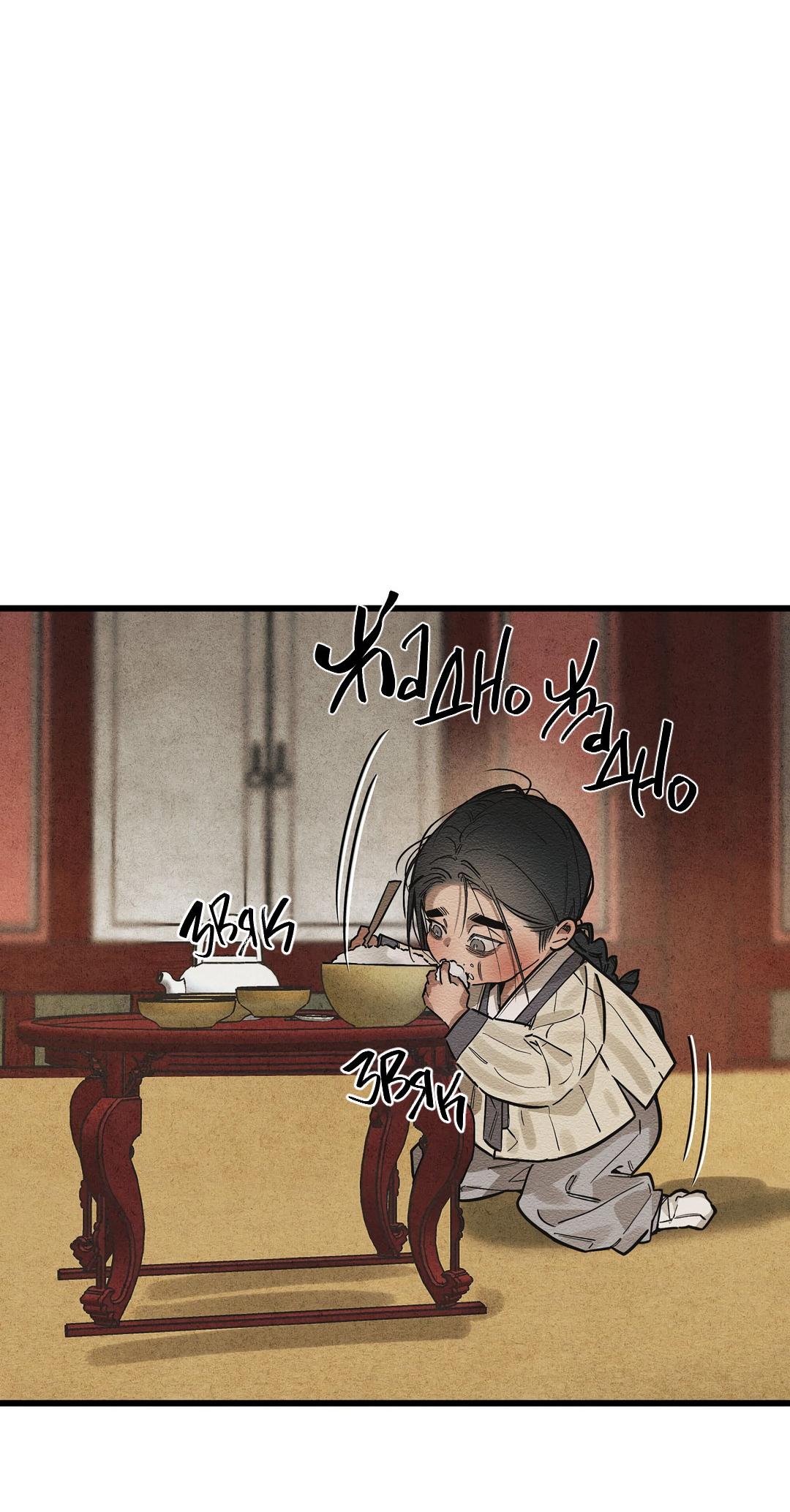 Манга Сердце лотоса - Глава 31 Страница 17