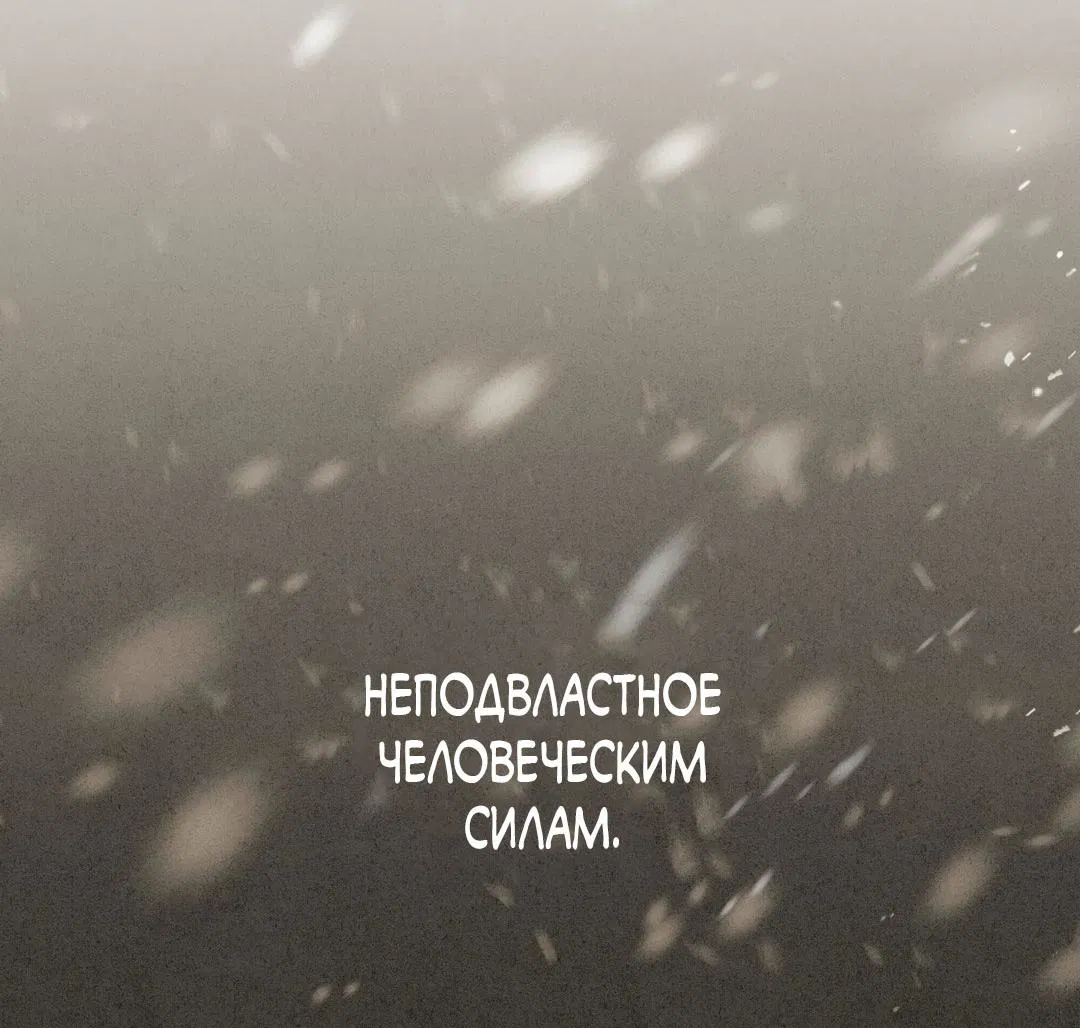 Манга Сердце лотоса - Глава 31 Страница 12