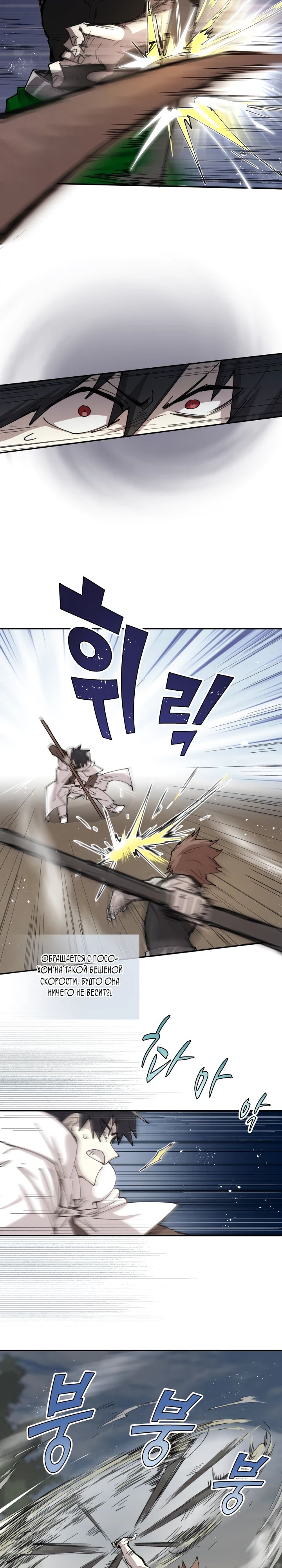 Манга Реинкарнация архимага из команды героев - Глава 107 Страница 3