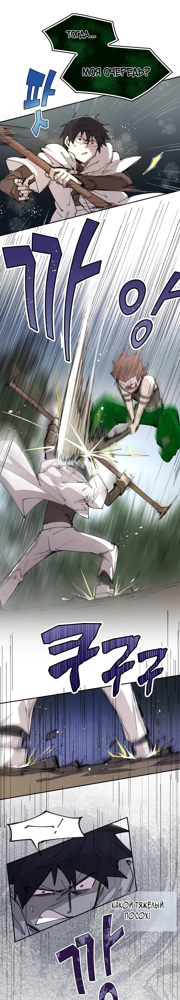 Манга Реинкарнация архимага из команды героев - Глава 107 Страница 1