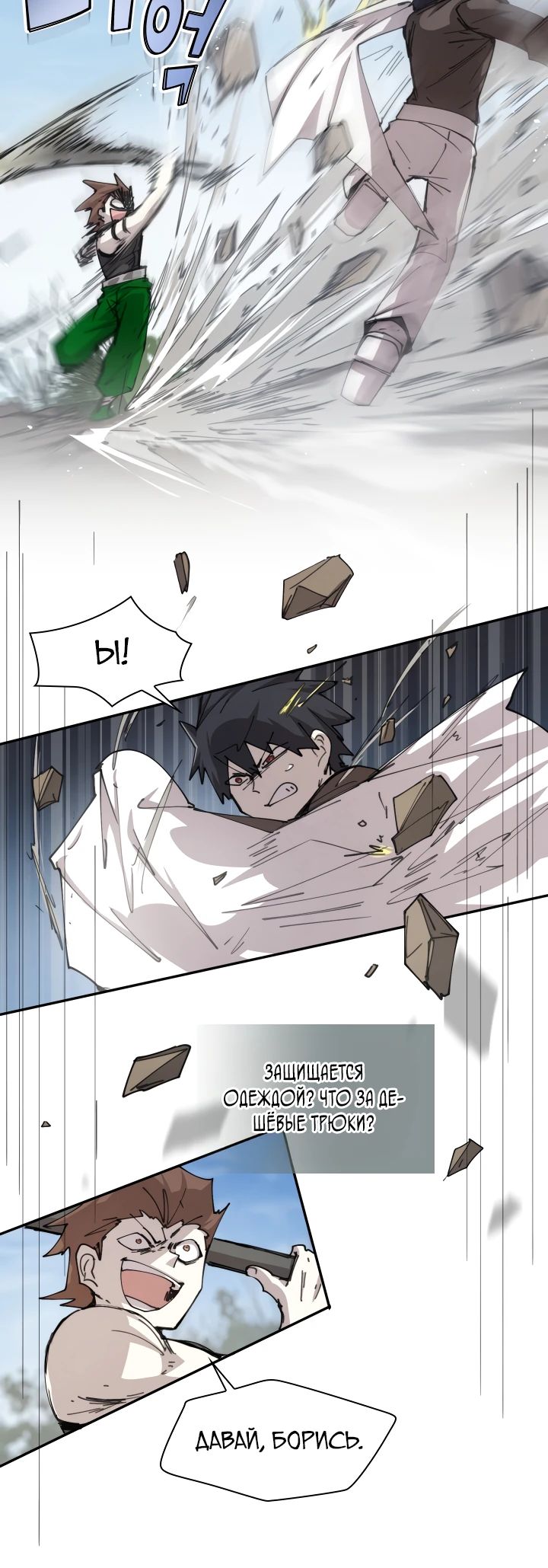 Манга Реинкарнация архимага из команды героев - Глава 107 Страница 13