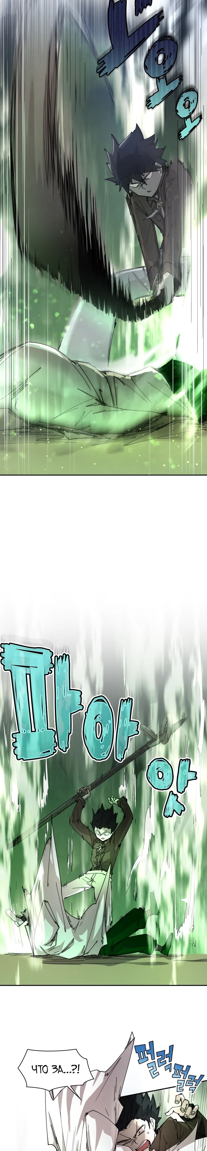 Манга Реинкарнация архимага из команды героев - Глава 107 Страница 16