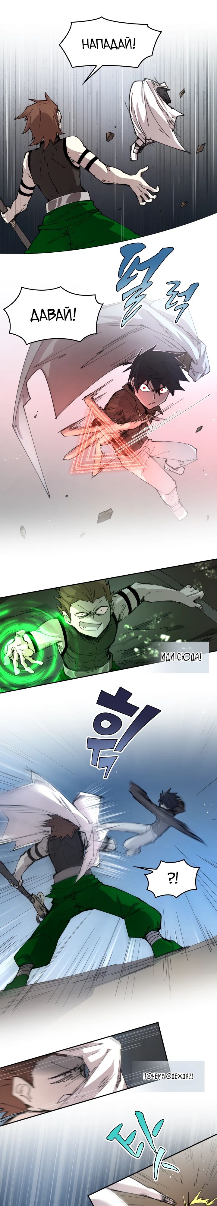 Манга Реинкарнация архимага из команды героев - Глава 107 Страница 14
