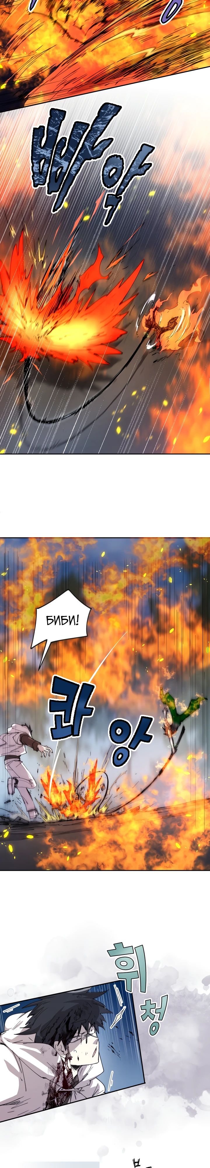 Манга Реинкарнация архимага из команды героев - Глава 109 Страница 16