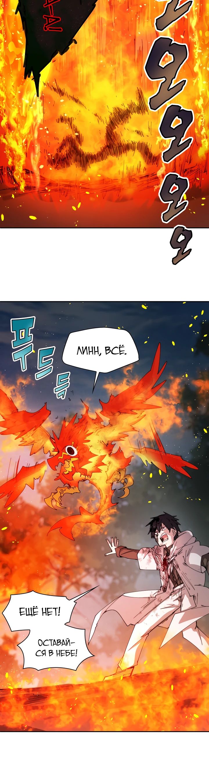 Манга Реинкарнация архимага из команды героев - Глава 109 Страница 13