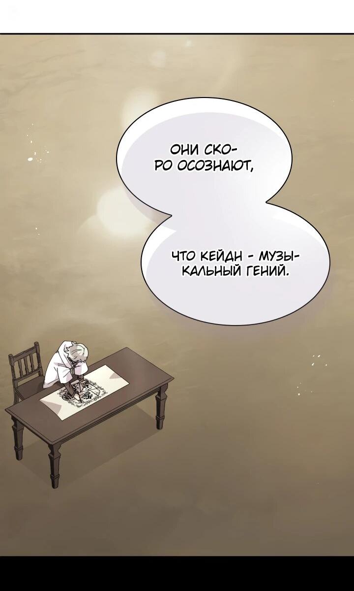 Манга Реинкарнация архимага из команды героев - Глава 117 Страница 18