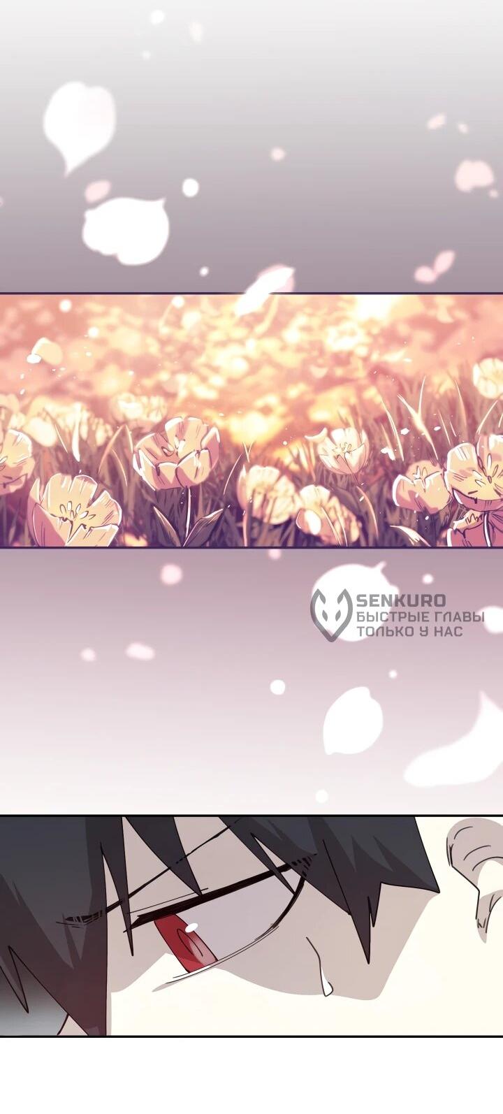 Манга Реинкарнация архимага из команды героев - Глава 117 Страница 48