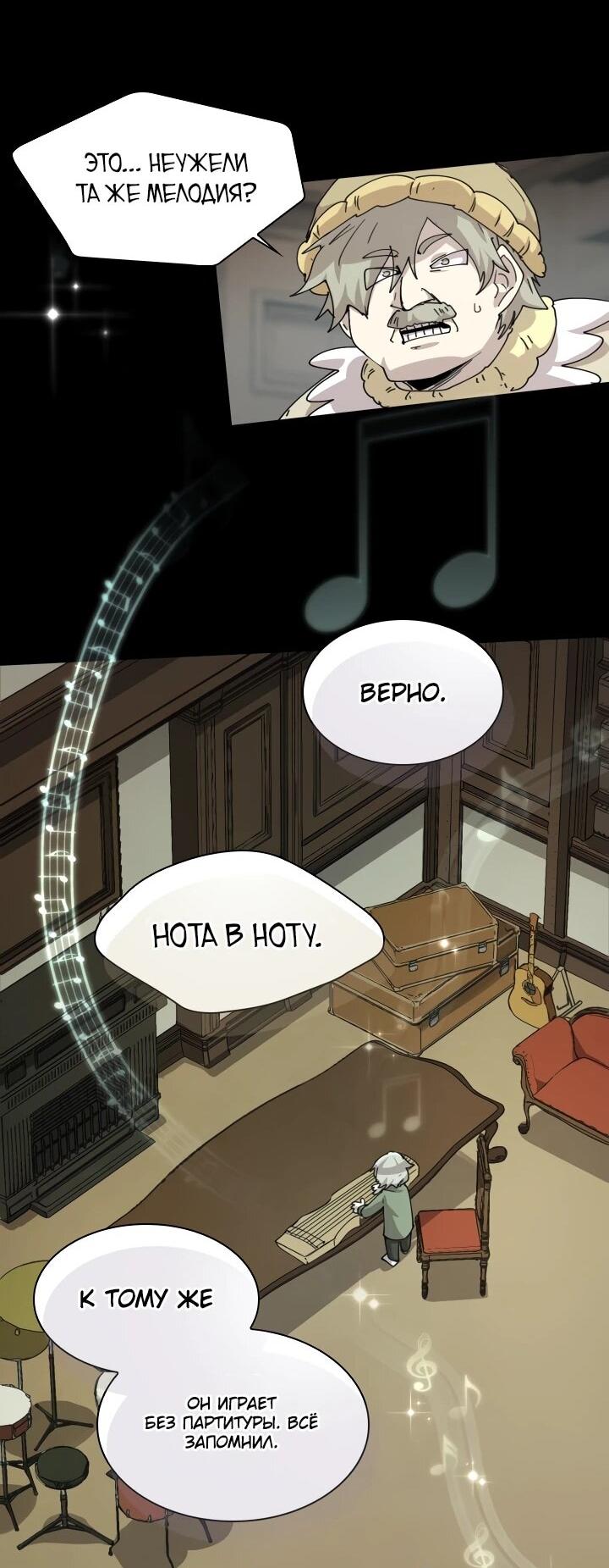 Манга Реинкарнация архимага из команды героев - Глава 117 Страница 29