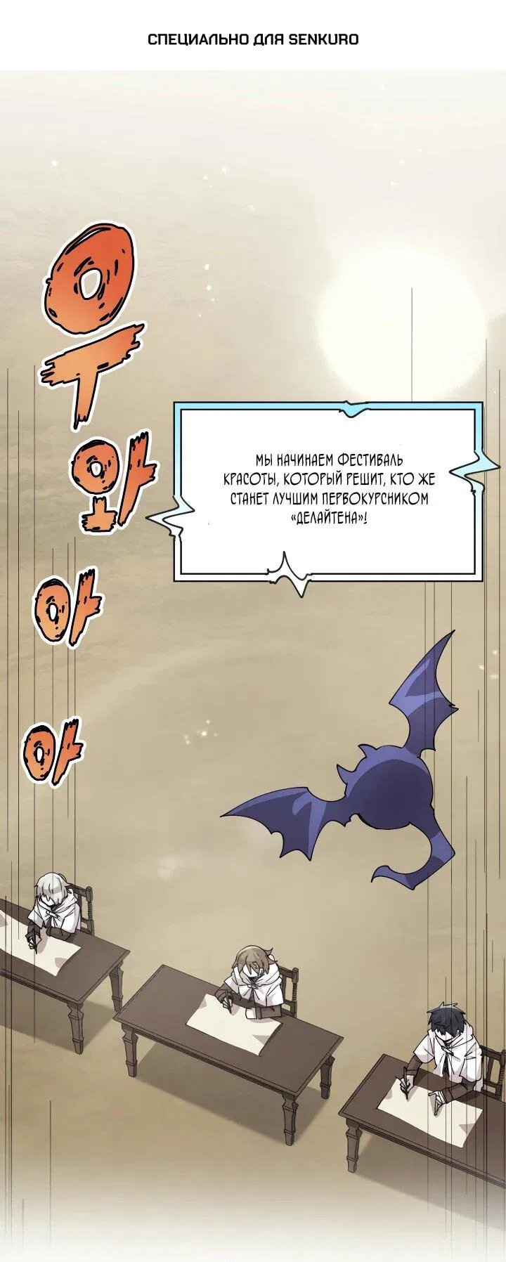 Манга Реинкарнация архимага из команды героев - Глава 117 Страница 1