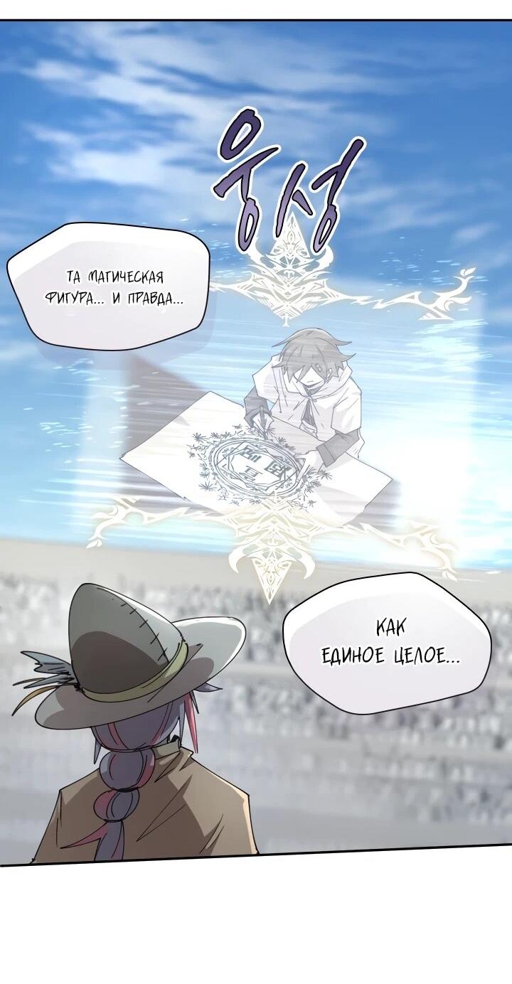 Манга Реинкарнация архимага из команды героев - Глава 117 Страница 34