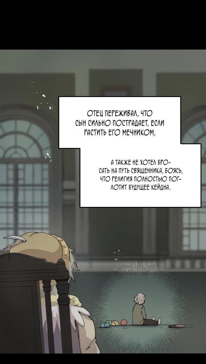 Манга Реинкарнация архимага из команды героев - Глава 117 Страница 22