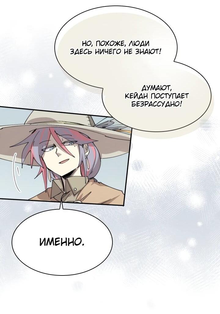 Манга Реинкарнация архимага из команды героев - Глава 117 Страница 17