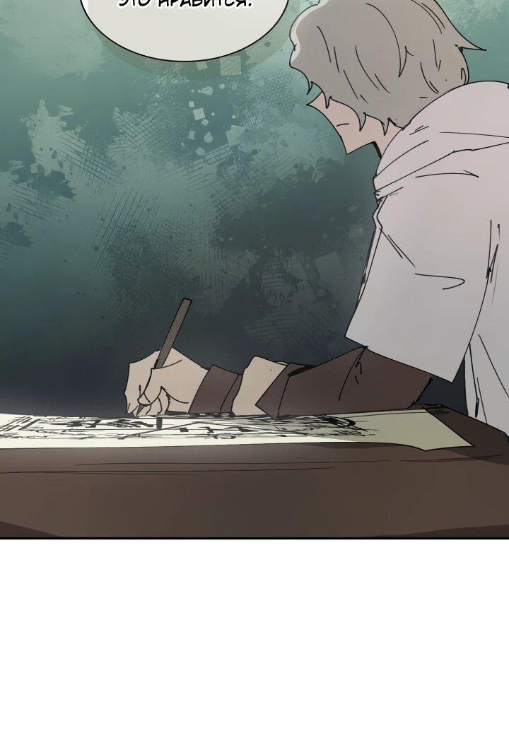 Манга Реинкарнация архимага из команды героев - Глава 117 Страница 12